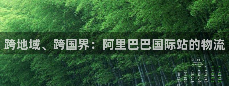 超凡国际官网下载链接是什么：跨地域、