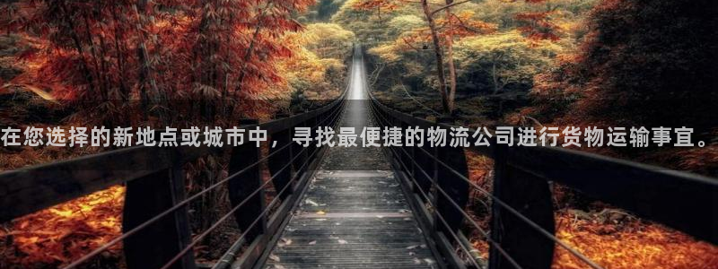 超凡国际免费充钱：在您选择的新地点或