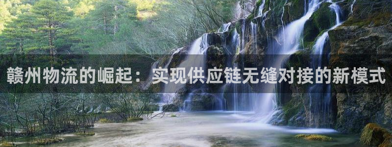 超凡国际注册过了警察知道吗：赣州物流