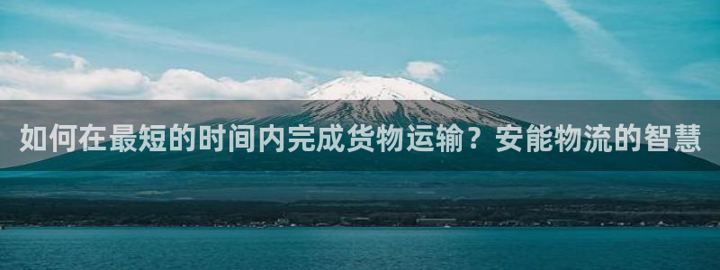 超凡国际怎么申请代理：如何在最短的时