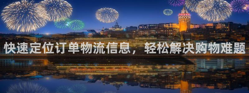 超凡国际APP是干什么的：快速定位订