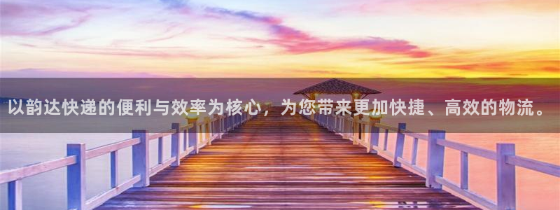 超凡国际怎么注册账号和密码：以韵达快